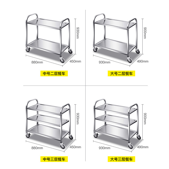 不锈钢送收碗餐车